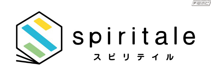 spiritale