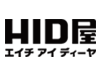 HID屋